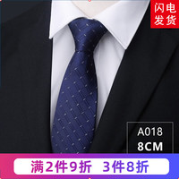 带带帅男士商务正装黑色拉链领带新郎免打结婚职业团体英伦风细纹领带 8厘米A018拉链款