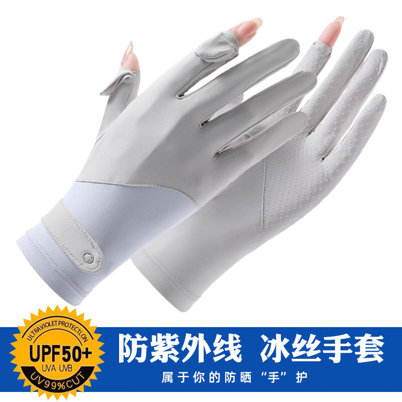 瑞莱奥防晒手套女夏季薄款冰丝户外防紫外线漏二指翻盖防滑开车骑行手套 灰色 均码