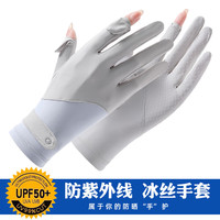 瑞莱奥防晒手套女夏季薄款冰丝户外防紫外线漏二指翻盖防滑开车骑行手套 灰色 均码