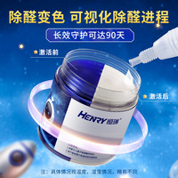 88VIP：HENRY 恒瑞 除甲醛果冻新房家用去吸异味清除剂强力型空气净化器魔盒神器装修