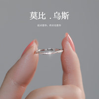 Lnieer925银莫比乌斯环戒指女小众设计ins简约素圈食指戒子可调节指环 【S925银】莫比乌斯戒指