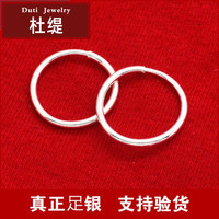 杜缇999银耳圈小圈女款光面耳环耳饰990手工足银饰品老人 一对价