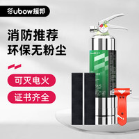 援邦不锈钢水基灭火器 车载车用家用灭火器 可灭电火 MSWJ980B