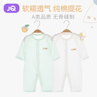 婧麒(JOYNCLEON)婴儿衣服夏季薄款新生宝宝提花连体衣棉空调服睡衣夏装 小鲸鱼白 73cm