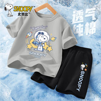史努比男童套装夏季两件套2024夏装男孩短袖童装儿童纯棉衣服 抱星努比月光灰+星座努比短黑裤 120cm