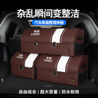 傲萱汽车后备箱收纳箱车载储物箱收纳盒车内用品尾箱整理置物收纳 咖色-【带网兜+合金锁扣】 特大号可折叠【69cm*31cm*30cm】