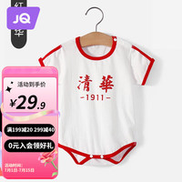 婧麒(JOYNCLEON)清华北大婴儿衣服夏季薄款包屁衣纯棉宝宝三角连体衣夏装 短-红-清华 66cm