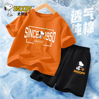 史努比男童套装夏装2024童装短袖儿童夏季衣服纯棉运动两件套 灌篮努比焦橙+篮球努比黑裤 140cm