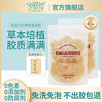 兮舒汝 有机本草银耳  80g*2+银耳伴侣 礼盒