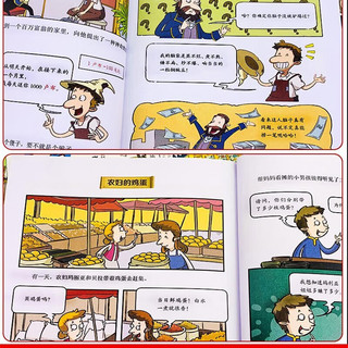 全6册 这才是孩子爱看的漫画数学 别莱利曼俄罗斯樊登小学数学启蒙课外阅读书籍暑假阅读暑假课外书课外暑假自主阅读暑期假期读物