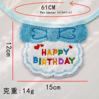 丁喵喵宠物生日围兜+生日帽 狗狗猫咪围兜围嘴生日装扮装饰拍照道具