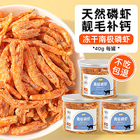 parlmu 帕蓝姆 猫零食狗零食高钙40g