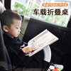 一粒（yili） 车载小桌板 车上学习桌电脑餐桌可折叠多功能车内办公写字桌子  象牙白【可调角度】