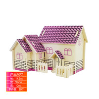 齐峰3d立体拼图木质儿童积木房屋建筑家具模型玩具手工拼插装惊喜 紫色小屋