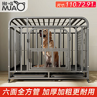 揪喵狗笼狗笼子大型犬中型犬 加粗方管笼子围栏金毛拉布拉多宠物笼子