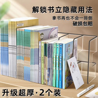 透明书立架桌上书架桌面书架置物架书夹固定书本收纳亚克力书立分隔板夹书挡板 四栏【2个装/透明白】升级加厚款