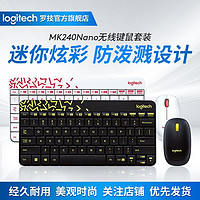 logitech 罗技 MK240/MK270/MK275无线键鼠套装办公游戏通用