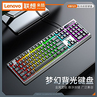 Lenovo 联想 来酷正品有线键盘原装电竞游戏专用电脑笔记本台式办公商务用