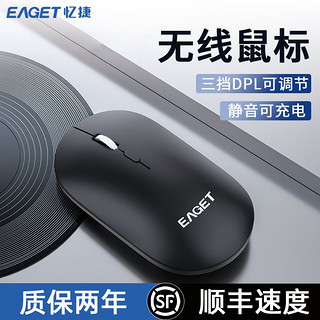EAGET 忆捷 X3蓝牙无线鼠标垫可充电静音无声办公家用台式电脑笔记本通用