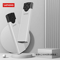 Lenovo 联想 M.2硬盘盒NVME NGFF转USB3.1gen2Typec外接移动固态盒读取器