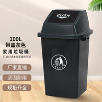欧湃【企业专属】100L家用垃圾桶大号商用餐饮厨房带盖户外垃圾箱饭店