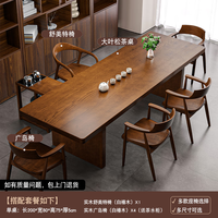 铁固家实木大板茶桌椅组合新中式茶台一体式家用客厅办公室胡桃色泡茶桌 2.0米茶桌/5cm厚+主椅1客椅4