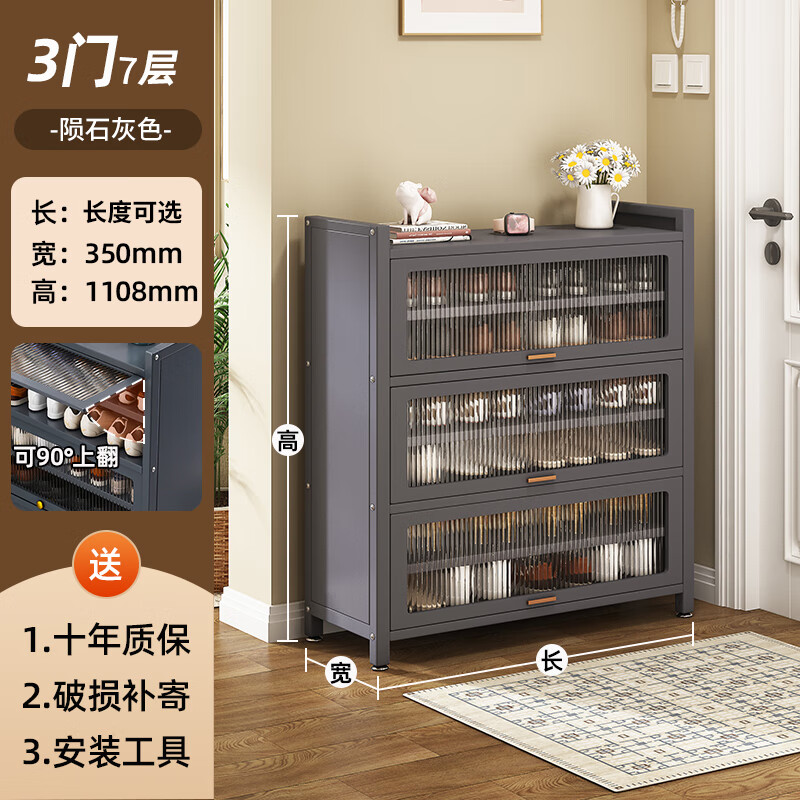 裕众鞋柜门口入户柜一体多层靠墙家用楼道外客厅防尘大容量现代收纳柜 【陨石灰】三门七层·高1108mm 长80cm·宽35cm【更大容量】