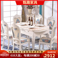 甄趣欧式餐桌椅组合伸缩折叠方圆两用吃饭桌家用小户型实木大理石餐桌 【无转盘】 1.5米餐桌+6把椅子【一桌6椅】