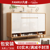 凡睿实木鞋柜家用门口换鞋凳一体靠墙可入户鞋柜大容量鞋架 【原木色】160*35*101