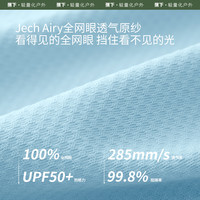 【香菇618】蕉下 Beneunder透气防晒衣春户外防晒服防紫外线凉感防晒外套