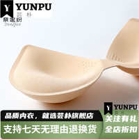 芸朴520礼物宋女友 小胸平胸加厚胸垫海绵乳胶胸垫聚拢一片式美背文胸
