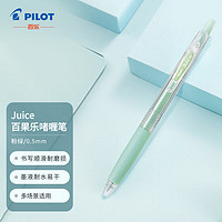 PILOT 百乐 JUICE彩色果汁中性笔百果乐按动水笔手账笔0.5mm 粉绿LJU-10EF-PG