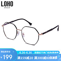 LOHO 眼镜防蓝光辐射平光框素颜潮流时尚金属男女同款眼镜框LH099008哑光黑