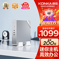 康佳（KONKA）台式迷你主机电脑家用办公R5电脑mini主机(R5-3500U 16G 512GSSD WiFi)