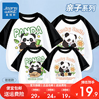 真维斯一家三四口夏季亲子装2024年熊猫水果一家人 【亲子套装】黑白熊猫一家 女宝130