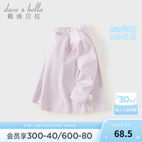 戴维贝拉(DAVE&BELLA)女宝长袖上衣抗菌防螨幼儿t恤休闲儿童衣服女童打底衫秋季新款