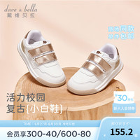 戴维贝拉(DAVE&BELLA)童鞋幼儿学步鞋女童板鞋秋季新款小童鞋子儿童运动鞋男宝宝休闲鞋 金色【现货】 2