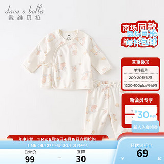 戴维贝拉（DAVE＆BELLA）新生儿连体衣婴儿睡衣女宝男宝衣服童装爬服0-6个月秋装童装 小熊印花【DB3237931】 52cm(身高48-52cm)