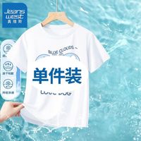 真维斯女童t恤套装夏季纯棉女孩户外运动阔腿裤冰丝轻薄衣服 【o短袖1JY速干】oa14 160