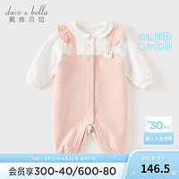 戴维贝拉（DAVE＆BELLA）女宝宝衣服0-3个月秋季小童爬服哈衣婴儿连体衣幼儿包屁衣 浅粉色 80cm(身高73-80cm)