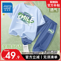 真维斯夏季男童套装2024年童装冰丝防蚊裤纯棉儿童t恤两件套 蓝/K青涂鸦蓝色/K青颜料涂鸦小标 140