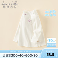 戴维贝拉（DAVE＆BELLA）女宝长袖上衣抗菌防螨幼儿t恤休闲儿童衣服女童打底衫秋季 米白 100cm(身高90-100cm)