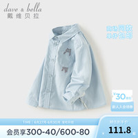 戴维贝拉(DAVE&BELLA)儿童长袖上衣男童衬衫2024秋季宝宝衣服小童衬衣幼儿打底衫 浅蓝色 100cm(身高90-100cm)