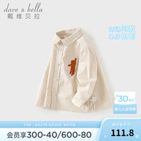 戴维贝拉(DAVE&BELLA)儿童长袖上衣男童衬衫2024秋季宝宝衣服小童衬衣幼儿打底衫 杏色 140cm(身高130-140cm)