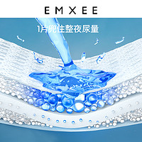 EMXEE 嫚熙 纸尿裤试用装M码4片*1