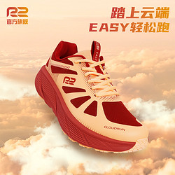 R2 REALRUN R2跑鞋官方新款云跑EASY厚底缓震跑步鞋超轻软弹运动跳操跳绳女鞋