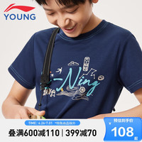 李宁 LI-NING童装儿童短袖T恤男小大童24年夏款天工开悟抗菌吸汗文化衫1