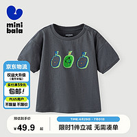 迷你巴拉（minibala）男童女童短袖T恤速干凉感抑菌萌趣宝宝水果短袖T恤230224117213 深灰20902 110