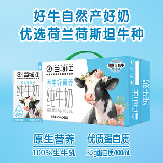 MENGNIU 蒙牛 现代牧业三只小牛纯牛奶全脂灭菌乳250ml*24盒 （生产日期24年4月）