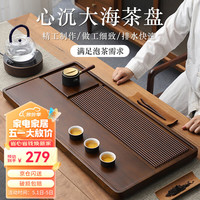 天喜(TIANXI)家用实木泡茶台轻奢高档茶托盘功夫茶具套装办公桌电木大茶海